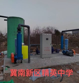 冀南新區(qū)精英中學